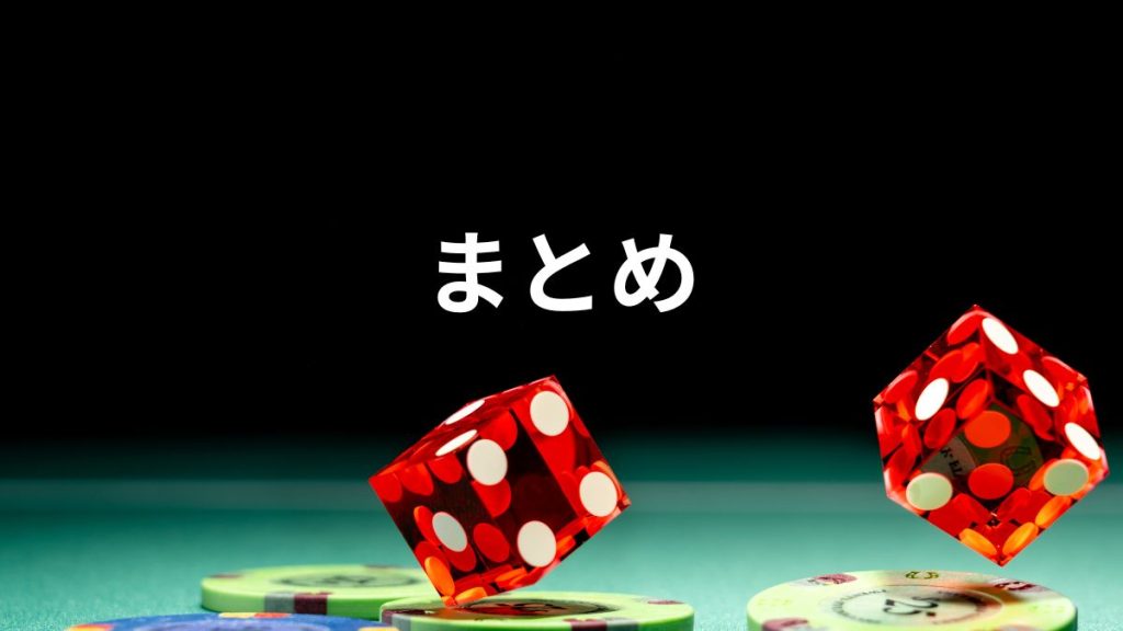 まとめ:電サポを理解すればパチンコはもっと楽しくなる